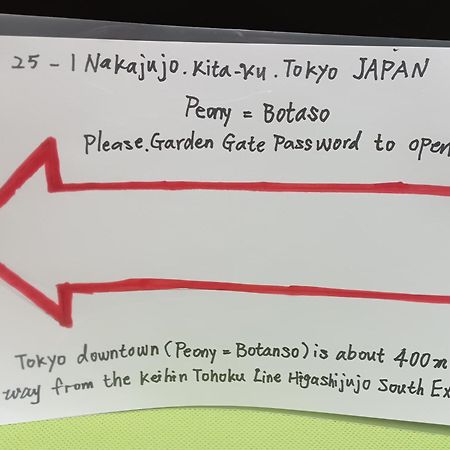 Willa Tokyo Downtown牡丹莊 Zewnętrze zdjęcie